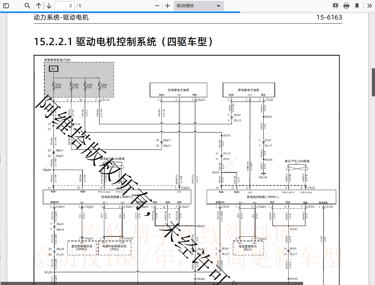 汽車維修手冊(cè)