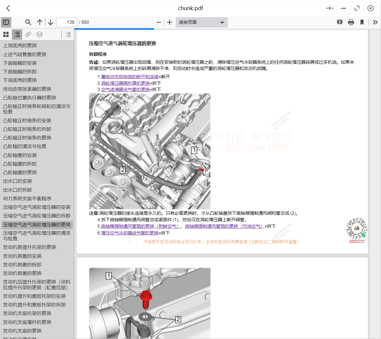 別克維修手冊(cè)和電路圖資料