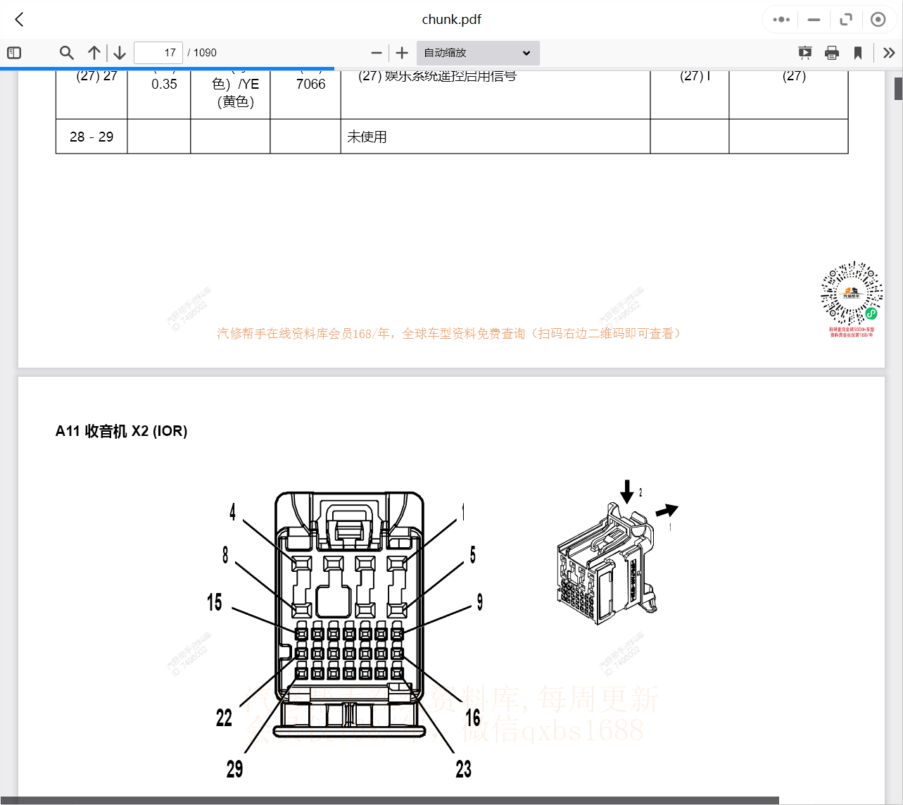 汽車維修資料庫(kù)