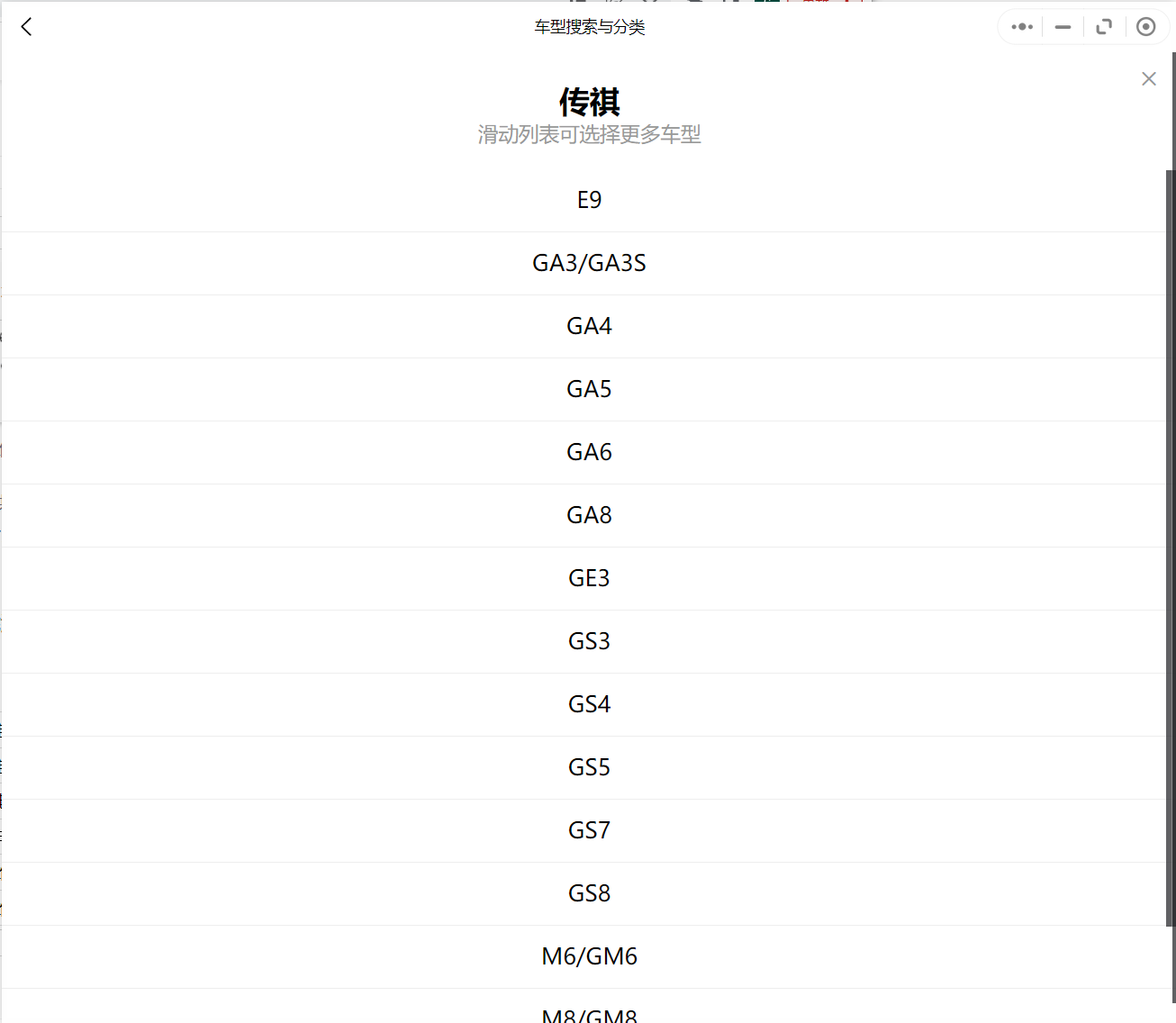 廣汽傳祺維修手冊(cè)和電路圖資料