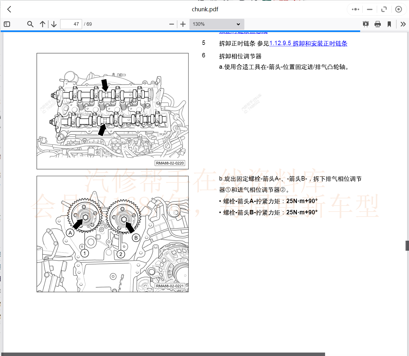 汽車維修資料庫