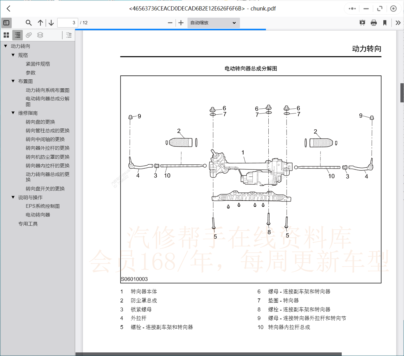 微信截圖_20230905212227.png