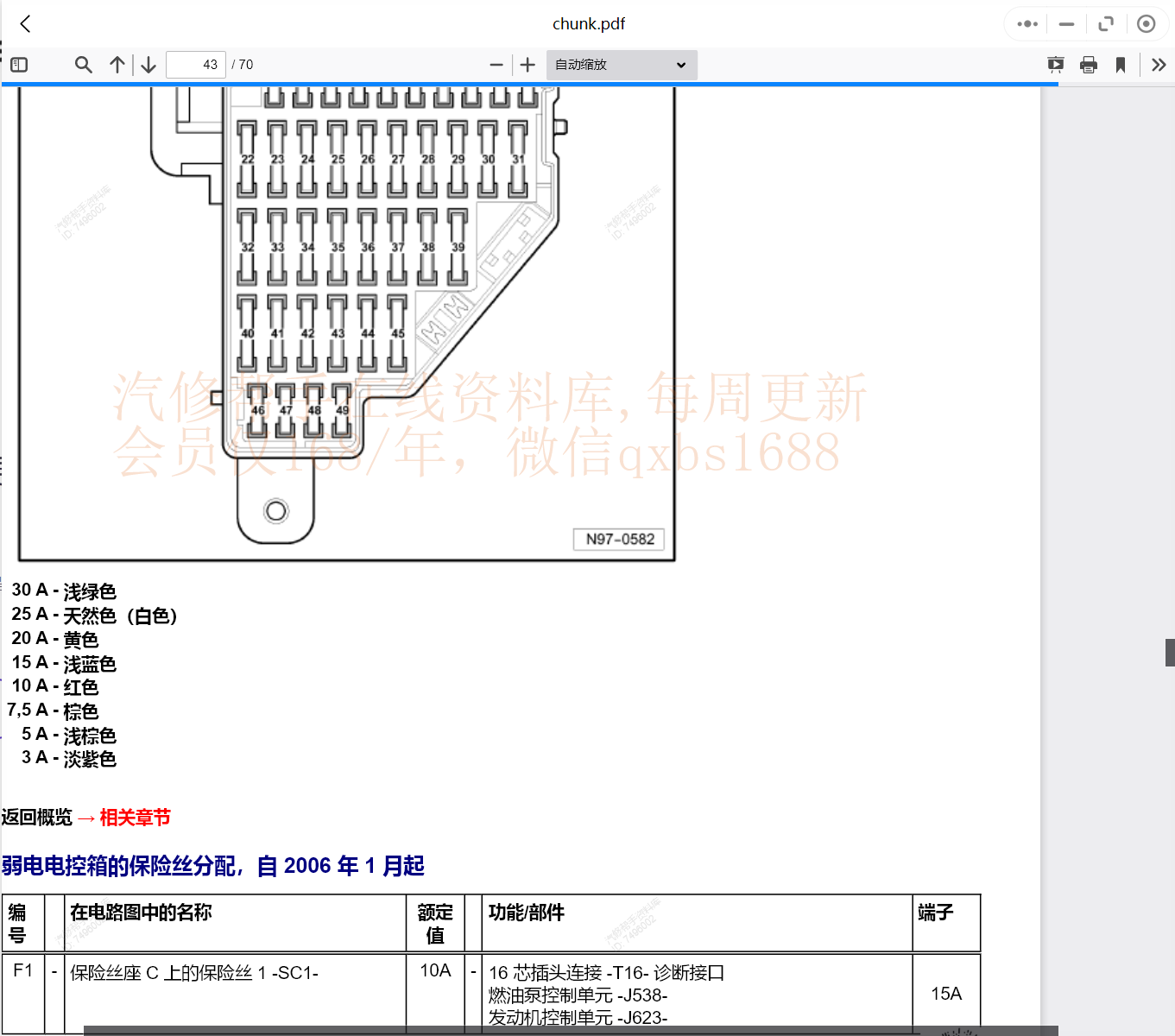 微信截圖_20230906212320.png