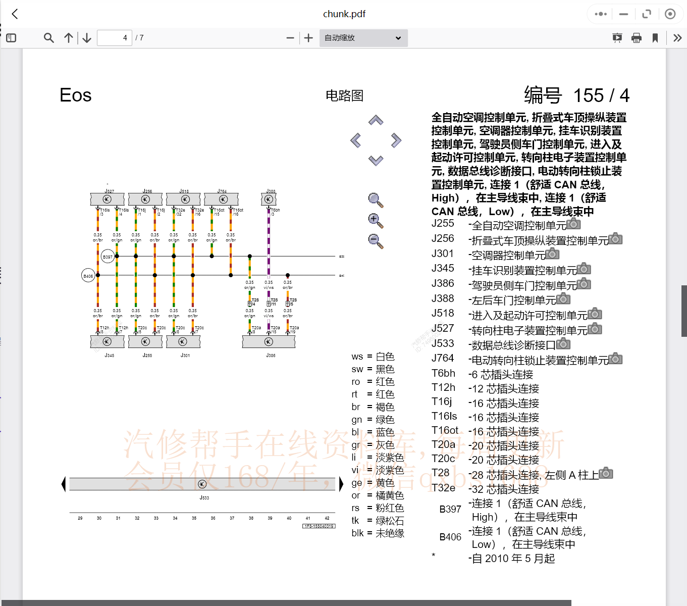 微信截圖_20230906212354.png