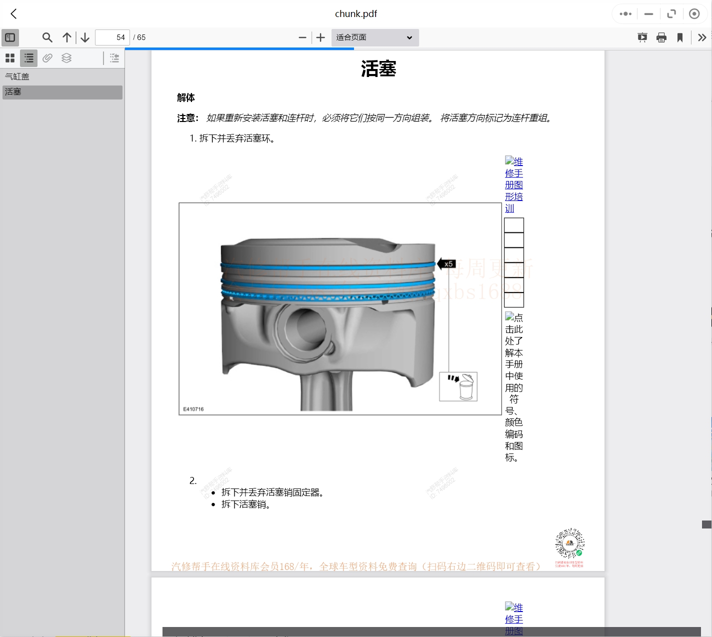 微信截图_20231013102829.png