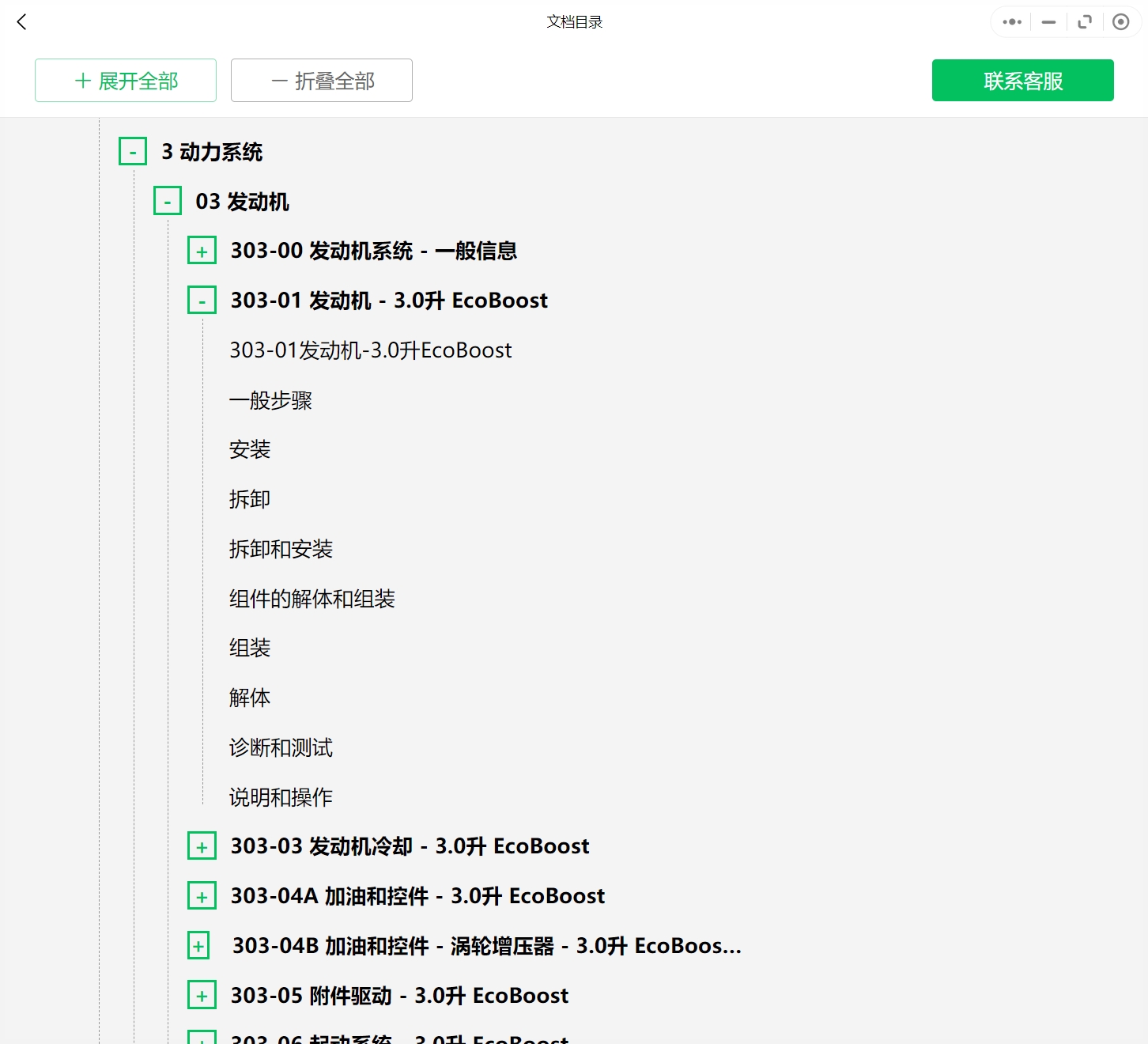 2015-2024年林肯汽車維修手冊和電路圖線路接線圖資料更新汽修幫手資料庫