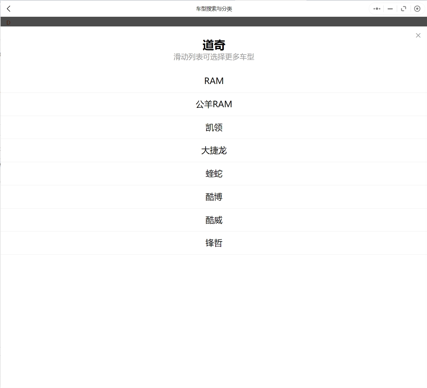 2002-2020年道奇汽车维修手册和电路图线路接线图资料更新汽修帮手资料库