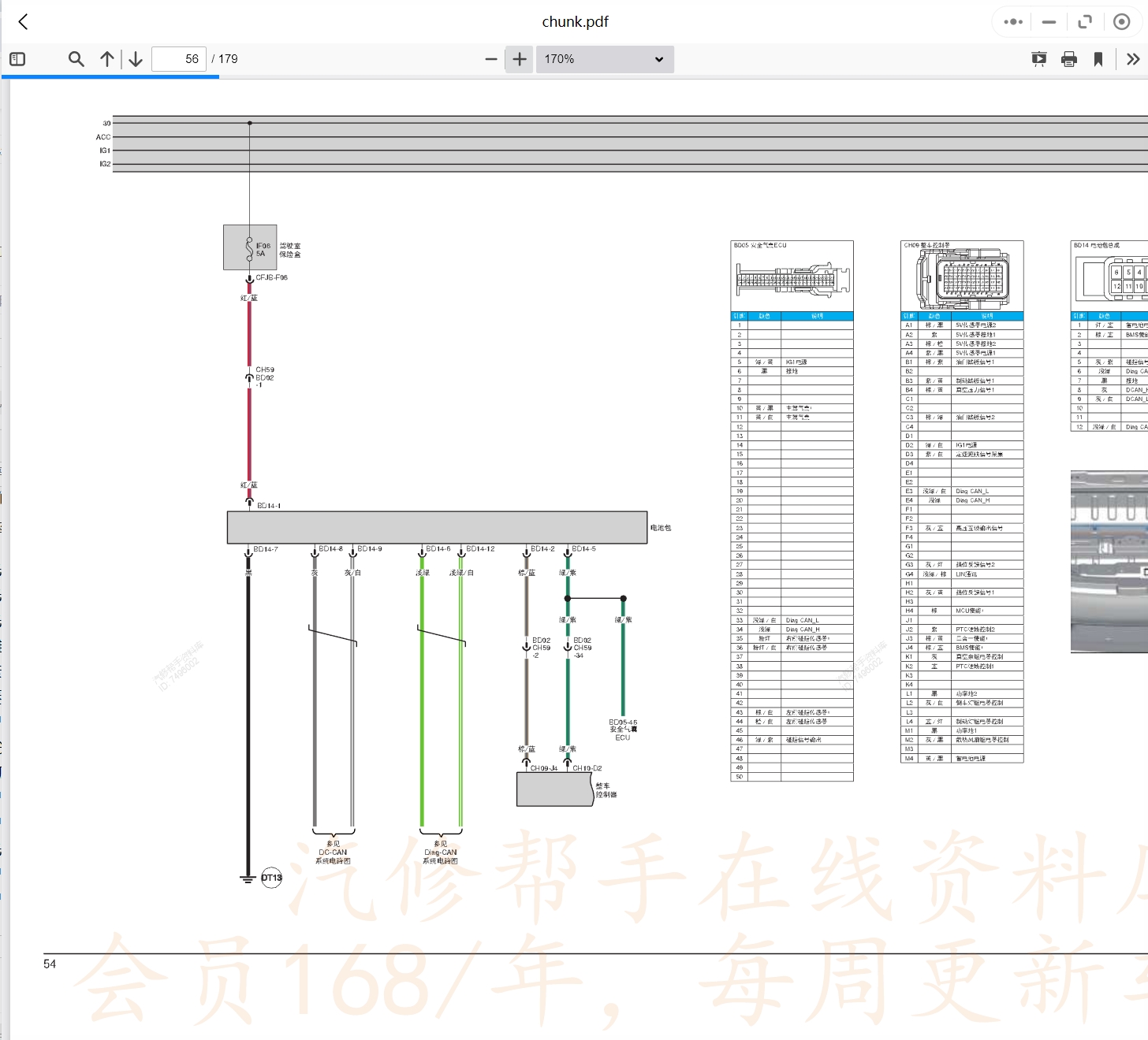 2003-2021年东风风光菱智汽车维修手册和电路图线路接线图资料更新汽修帮手资料库