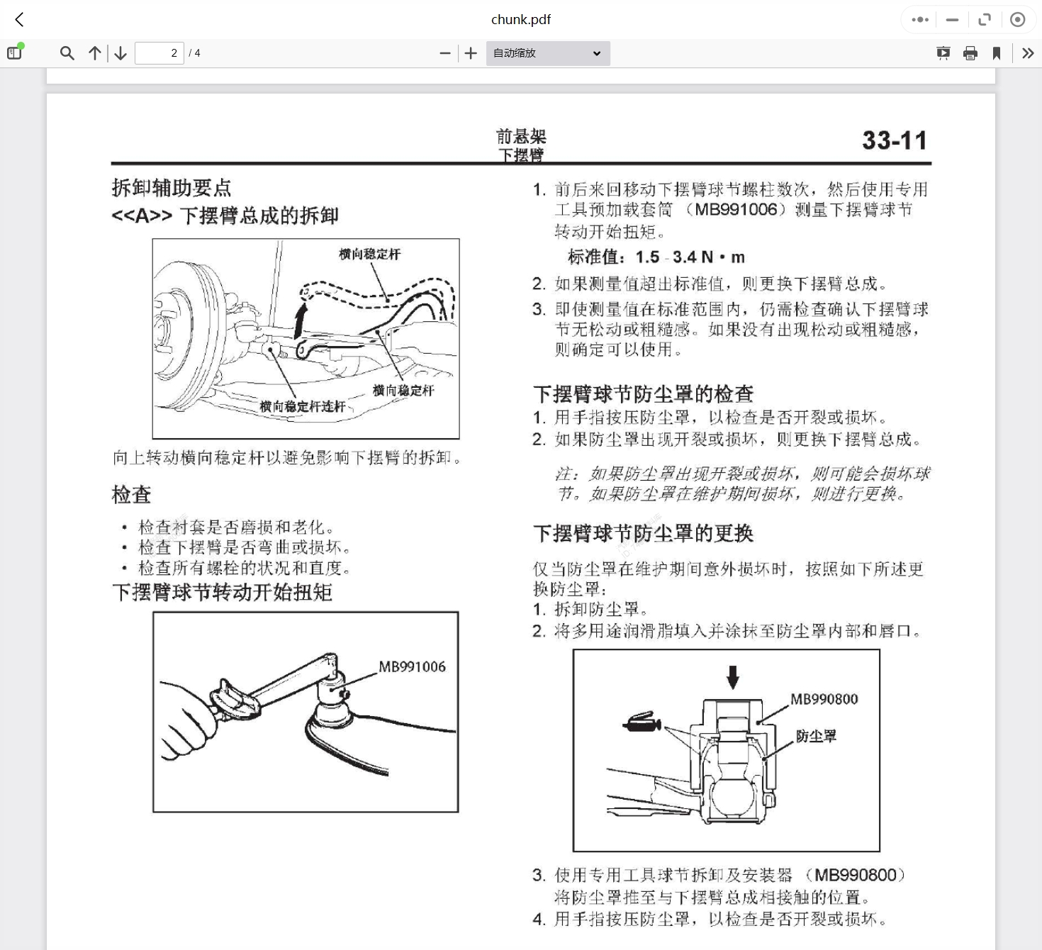 2008-2019年款東南汽車維修手冊和電路圖線路接線圖資料更新汽修幫手資料庫