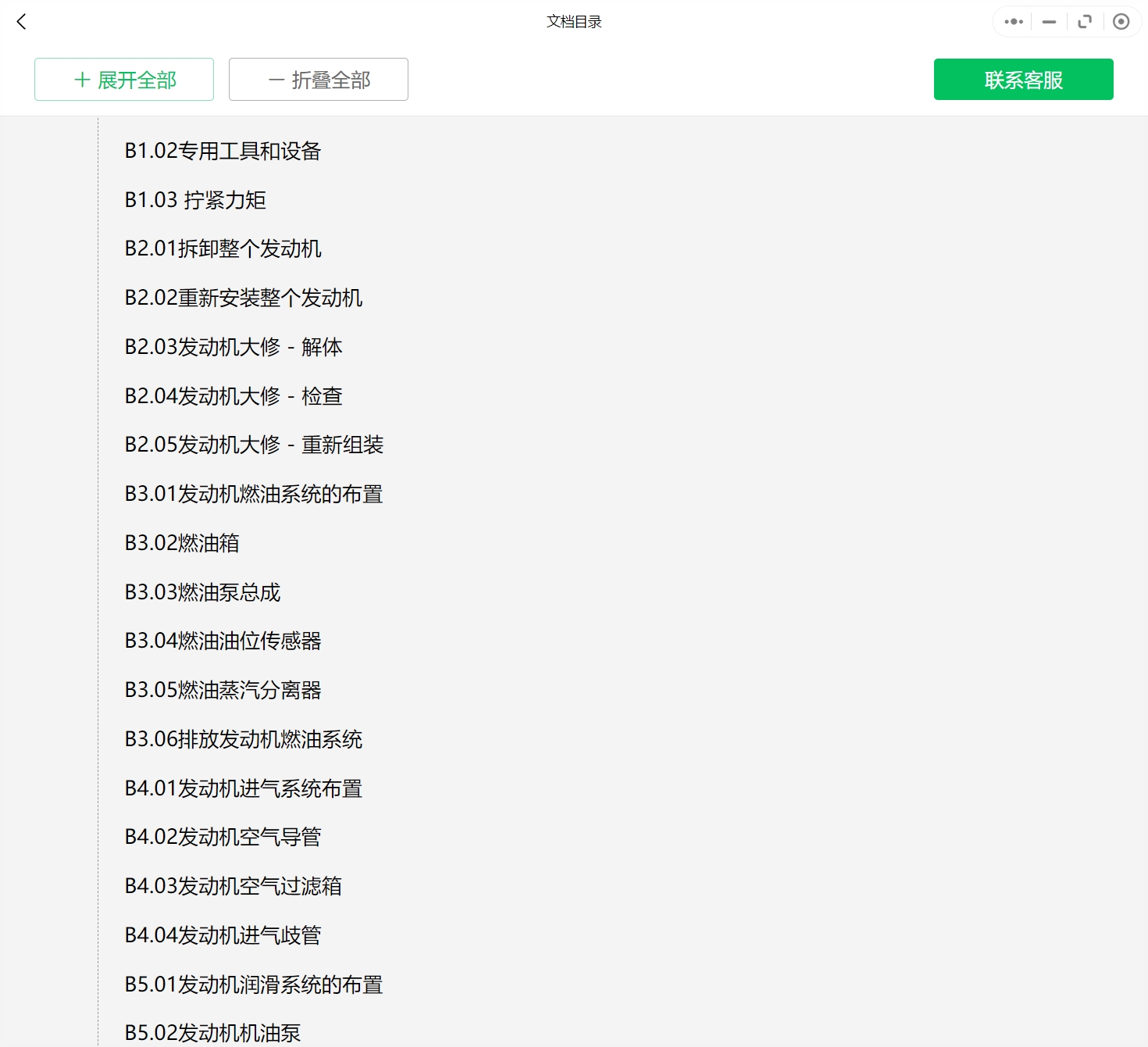 2008-2015年款法拉利汽車維修手冊(cè)和電路圖線路接線圖資料更新汽修幫手資料庫