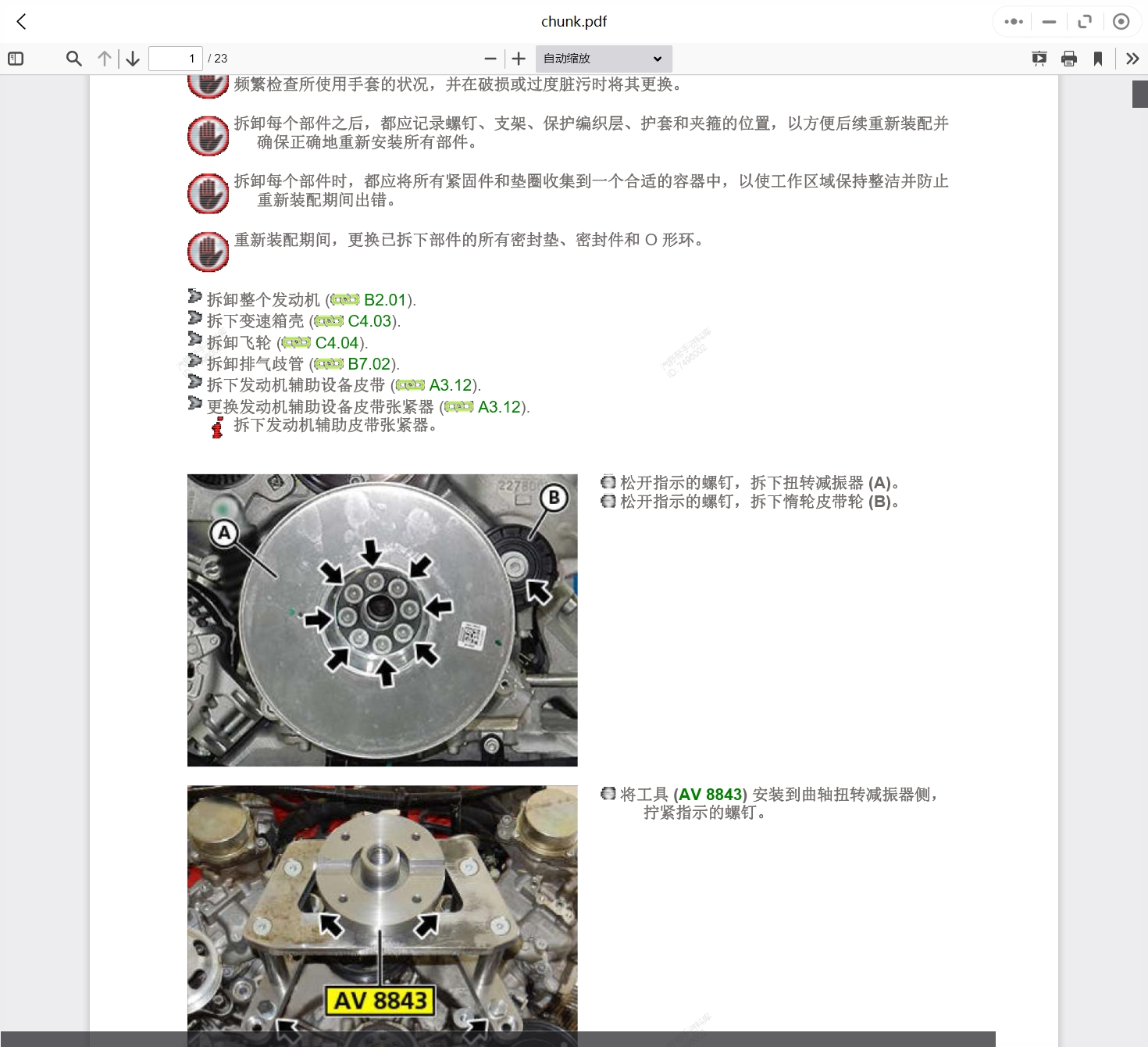 2008-2015年款法拉利汽車維修手冊(cè)和電路圖線路接線圖資料更新汽修幫手資料庫