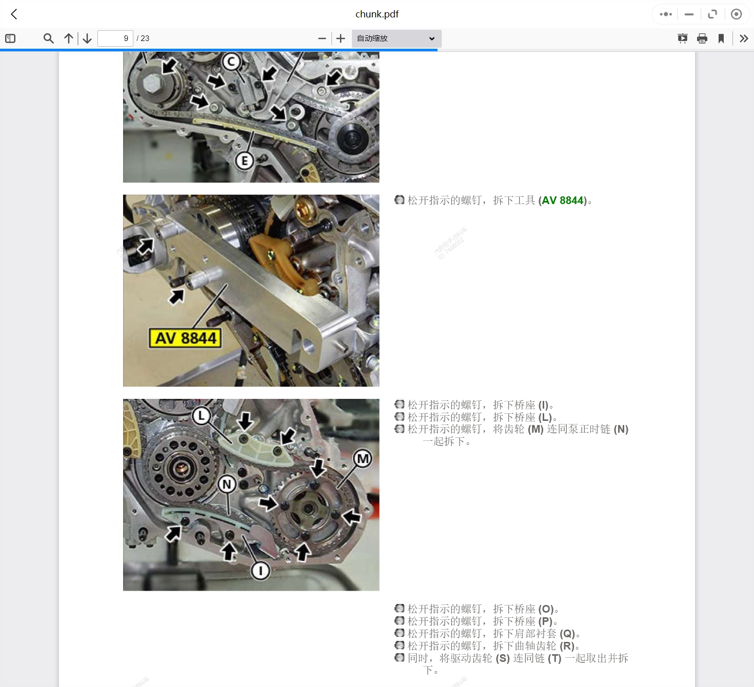 2008-2015年款法拉利汽车维修手册和电路图线路接线图资料更新汽修帮手资料库