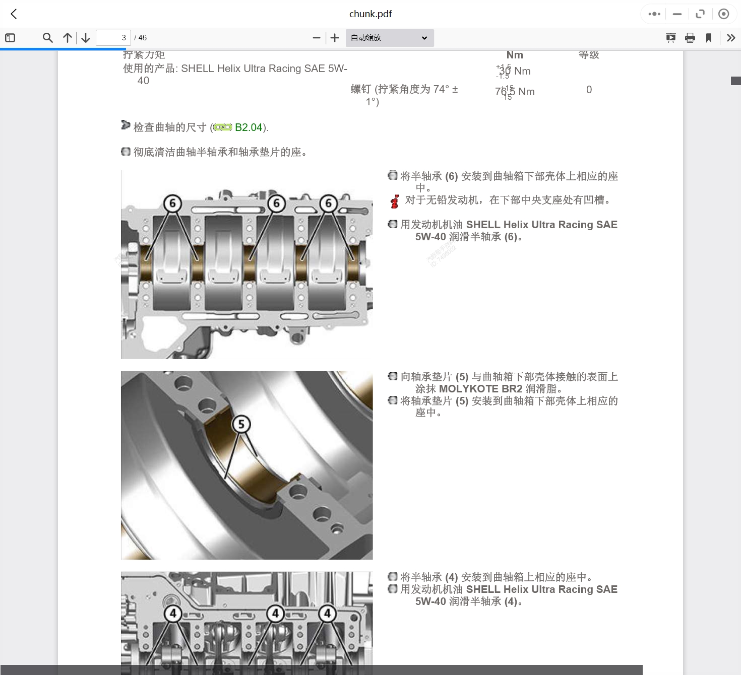 2008-2015年款法拉利汽車維修手冊(cè)和電路圖線路接線圖資料更新汽修幫手資料庫