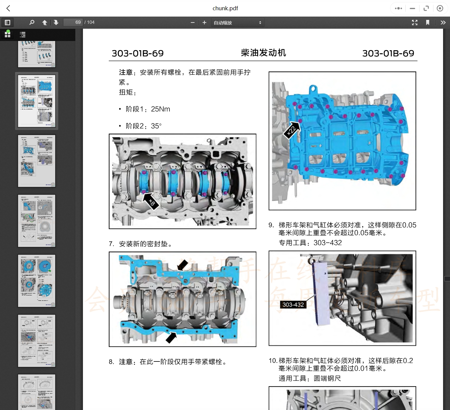 2007-2022年款江鈴福特汽車維修手冊和電路圖線路接線圖資料更新汽修幫手資料庫