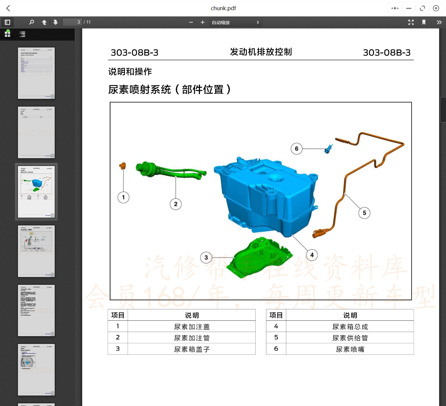 2007-2022年款江铃福特汽车维修手册和电路图线路接线图资料更新汽修帮手资料库