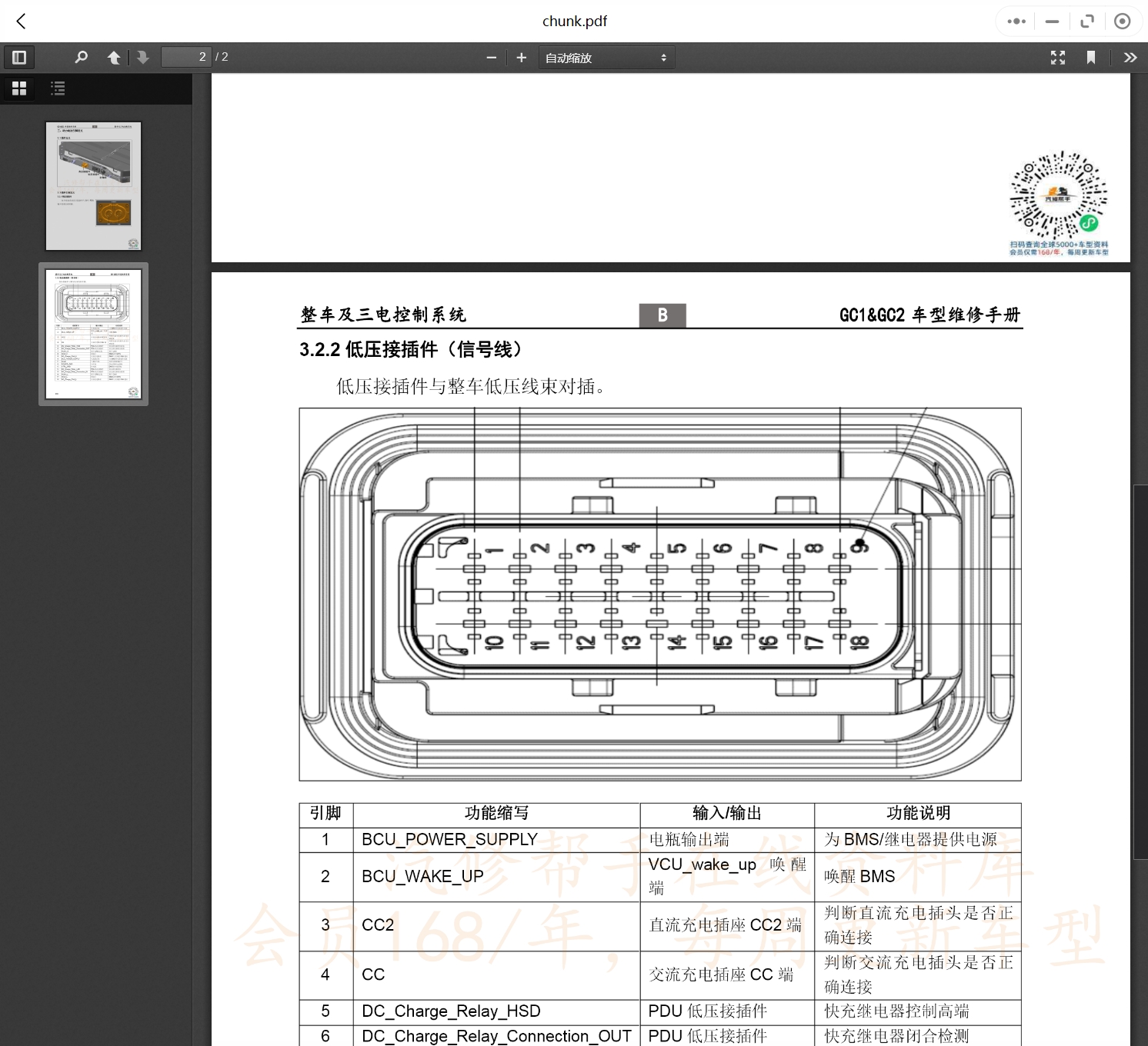 微信截圖_20231031160834.png