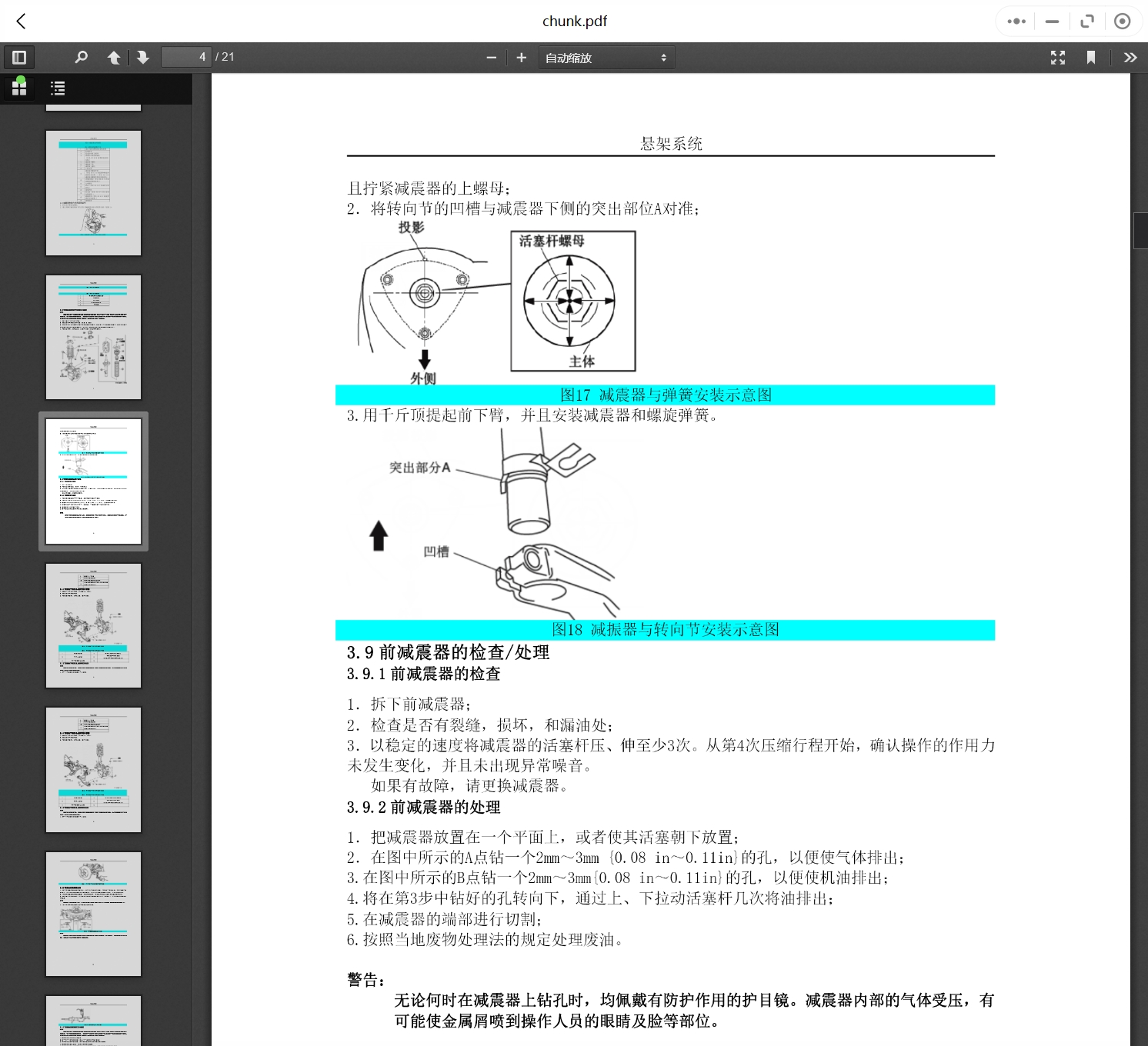 2002-2021年款海马汽车维修手册和电路图线路接线图资料更新汽修帮手资料库