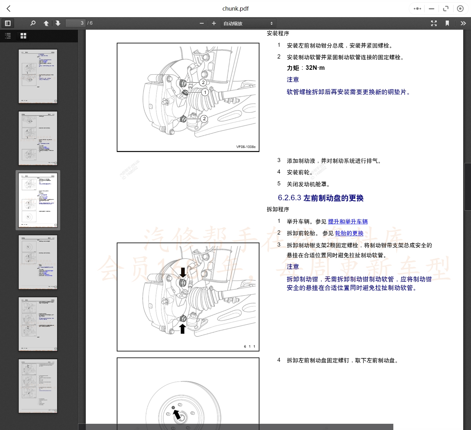 2007-2023年款吉利汽车维修手册和电路图线路接线图资料更新汽修帮手资料库