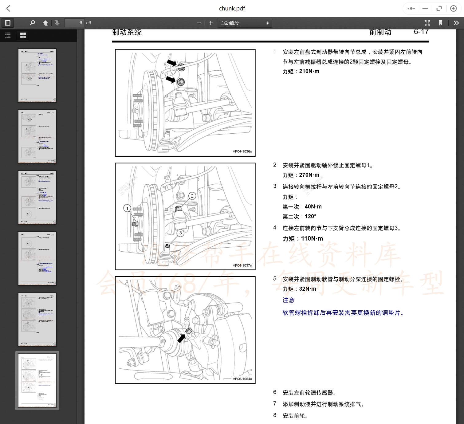 2007-2023年款吉利汽车维修手册和电路图线路接线图资料更新汽修帮手资料库