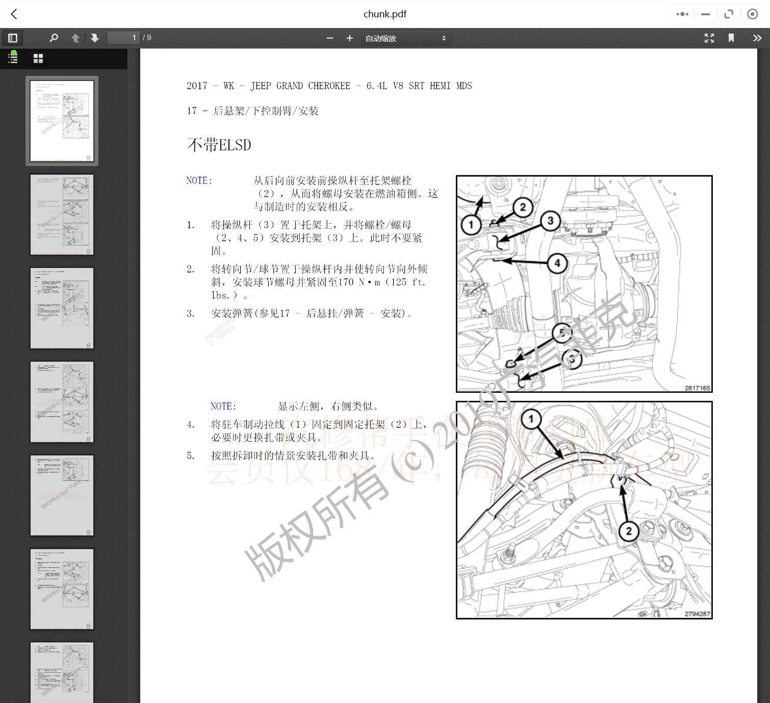 2007-2021年款吉普汽车维修手册和电路图线路接线图资料更新汽修帮手资料库