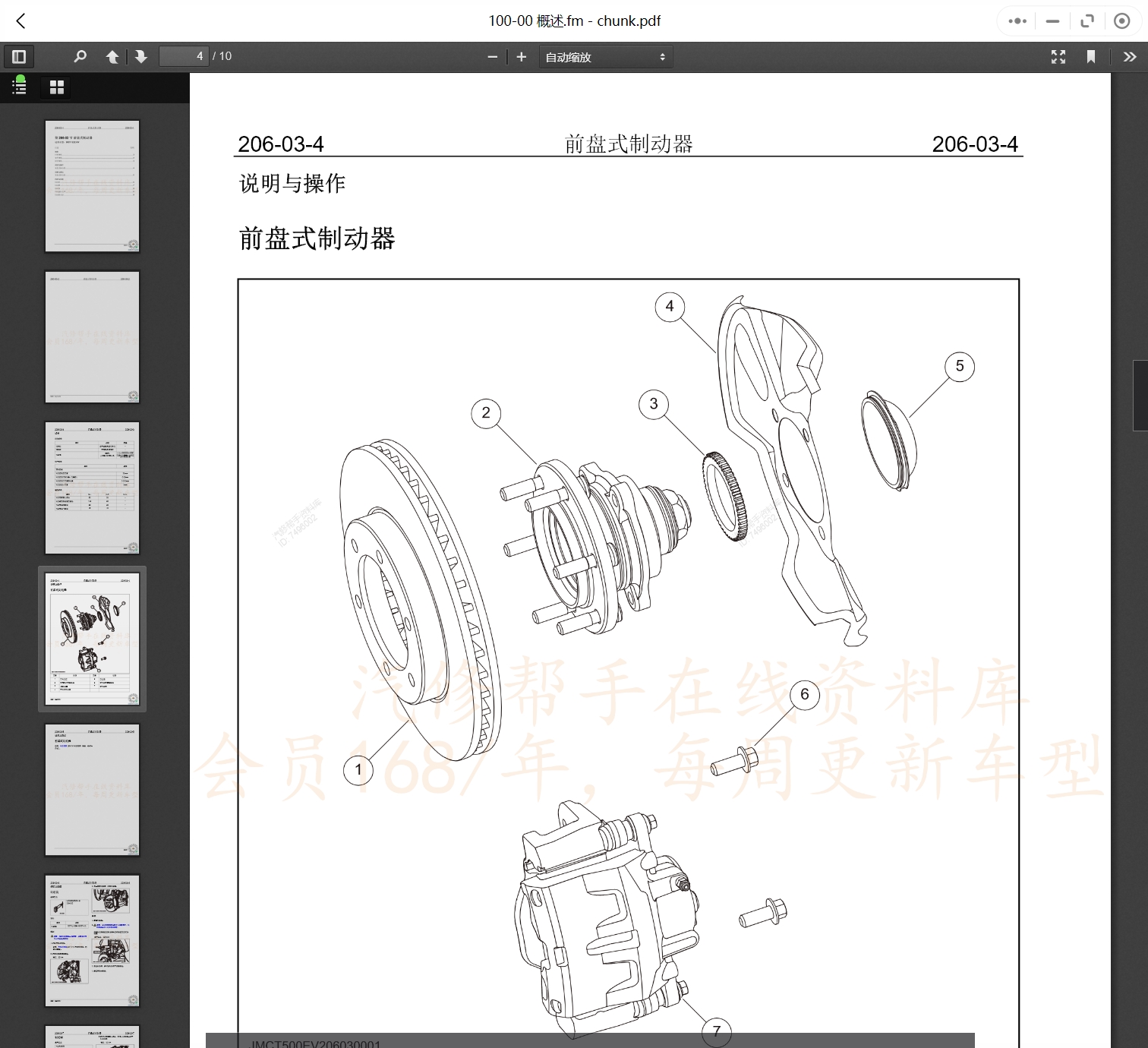 2007-2022年款江铃汽车维修手册和电路图线路接线图资料更新汽修帮手资料库