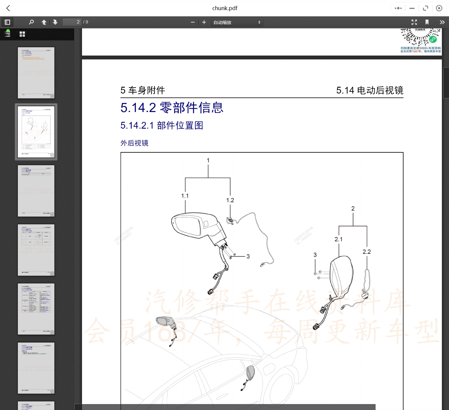 2009-2022年款江铃新能源以及海马汽车维修手册和电路图线路接线图资料更新汽修帮手资料库