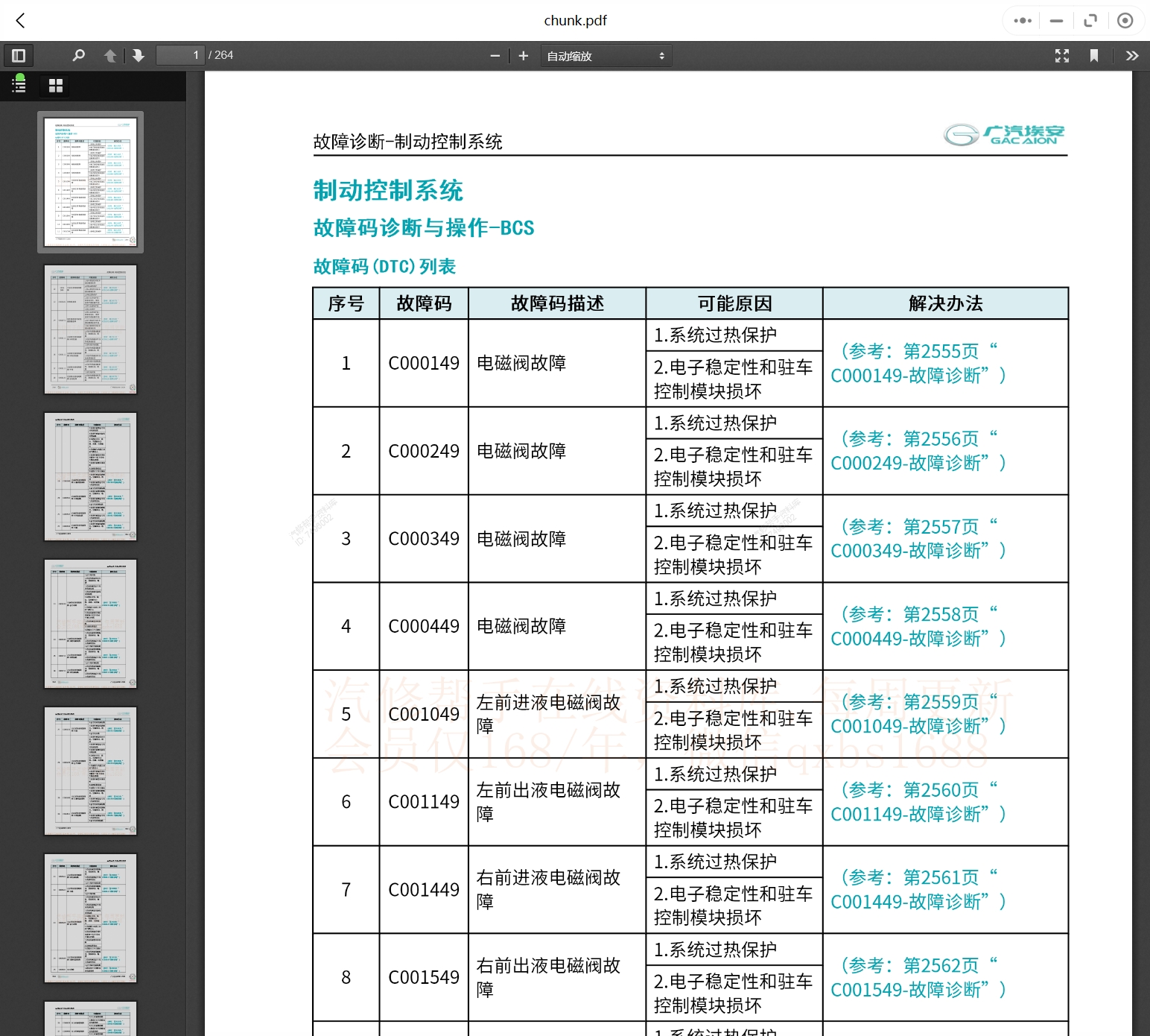 微信截图_20231109212007.png