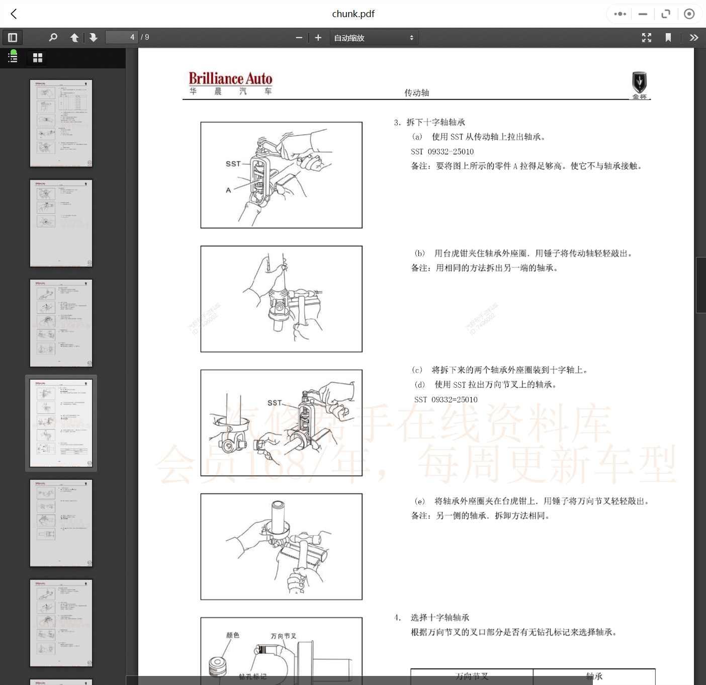 微信截图_20231113144526.png