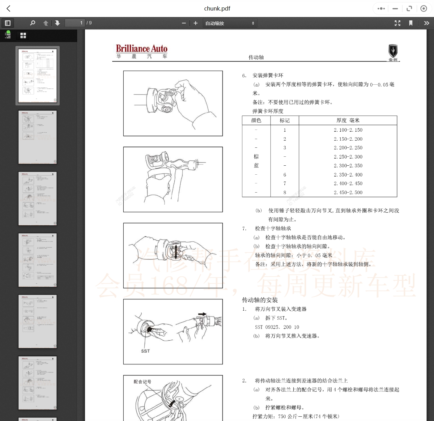 微信截图_20231113144522.png