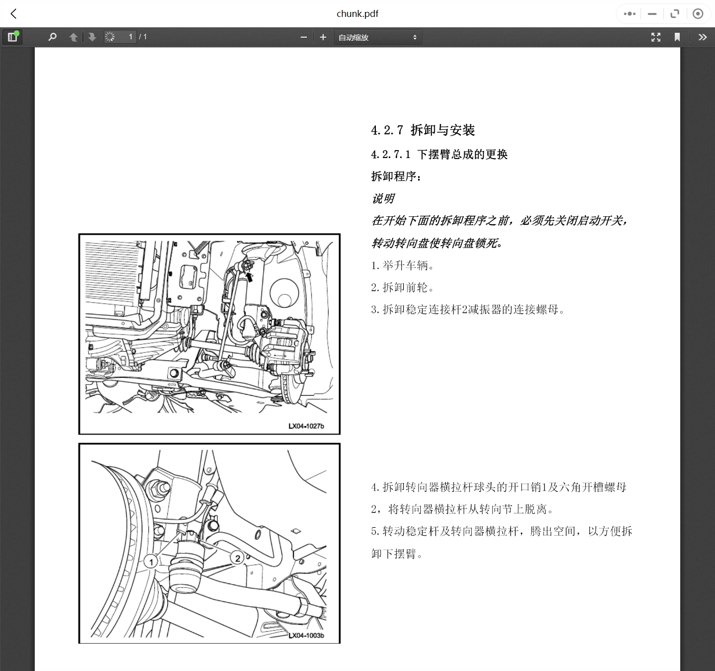 2013-2018年康迪汽车维修手册和电路图线路接线图资料更新汽修帮手资料库