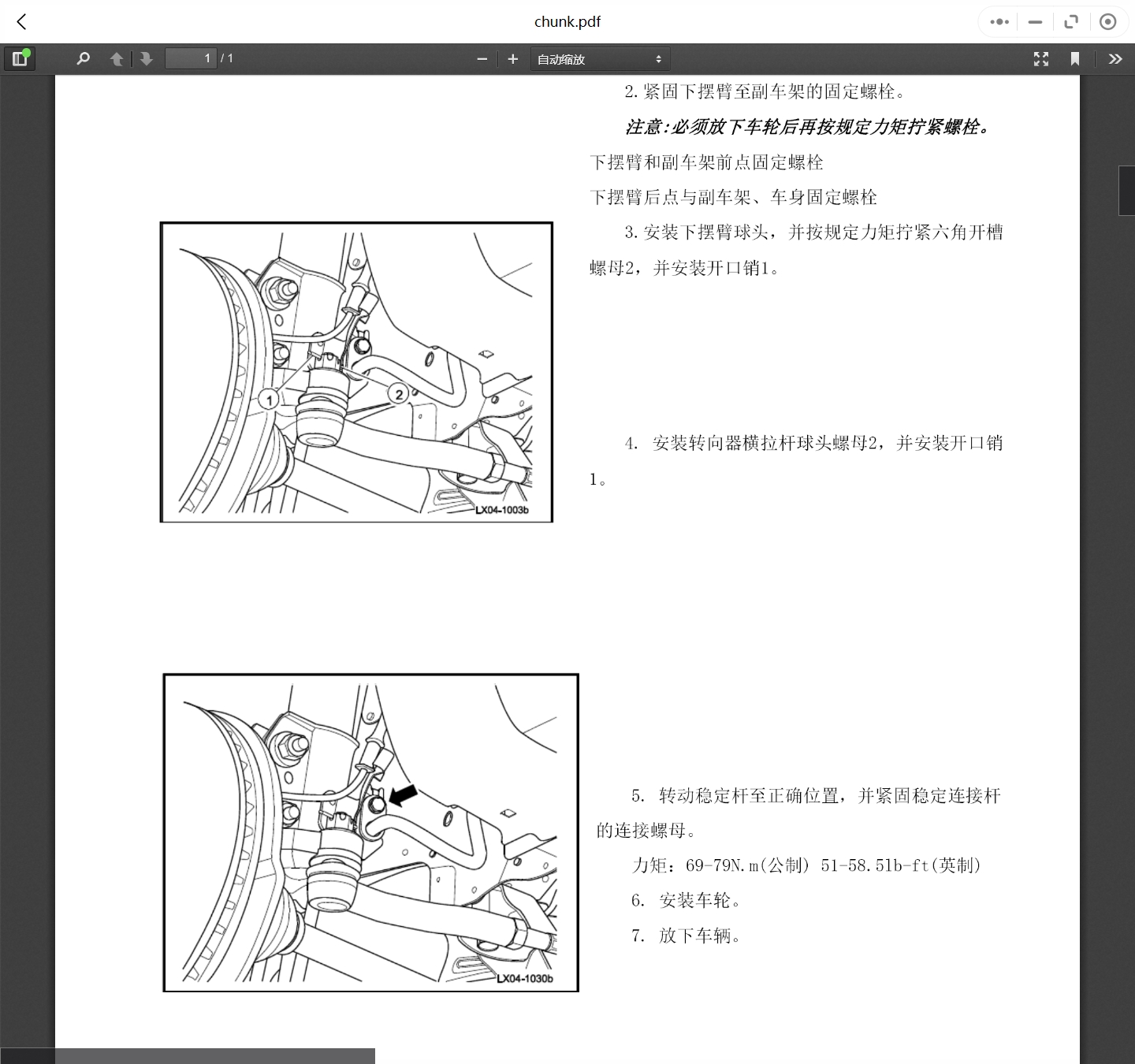 2013-2018年康迪汽车维修手册和电路图线路接线图资料更新汽修帮手资料库