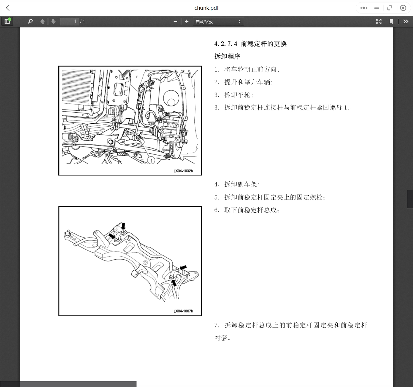 2013-2018年康迪汽车维修手册和电路图线路接线图资料更新汽修帮手资料库g