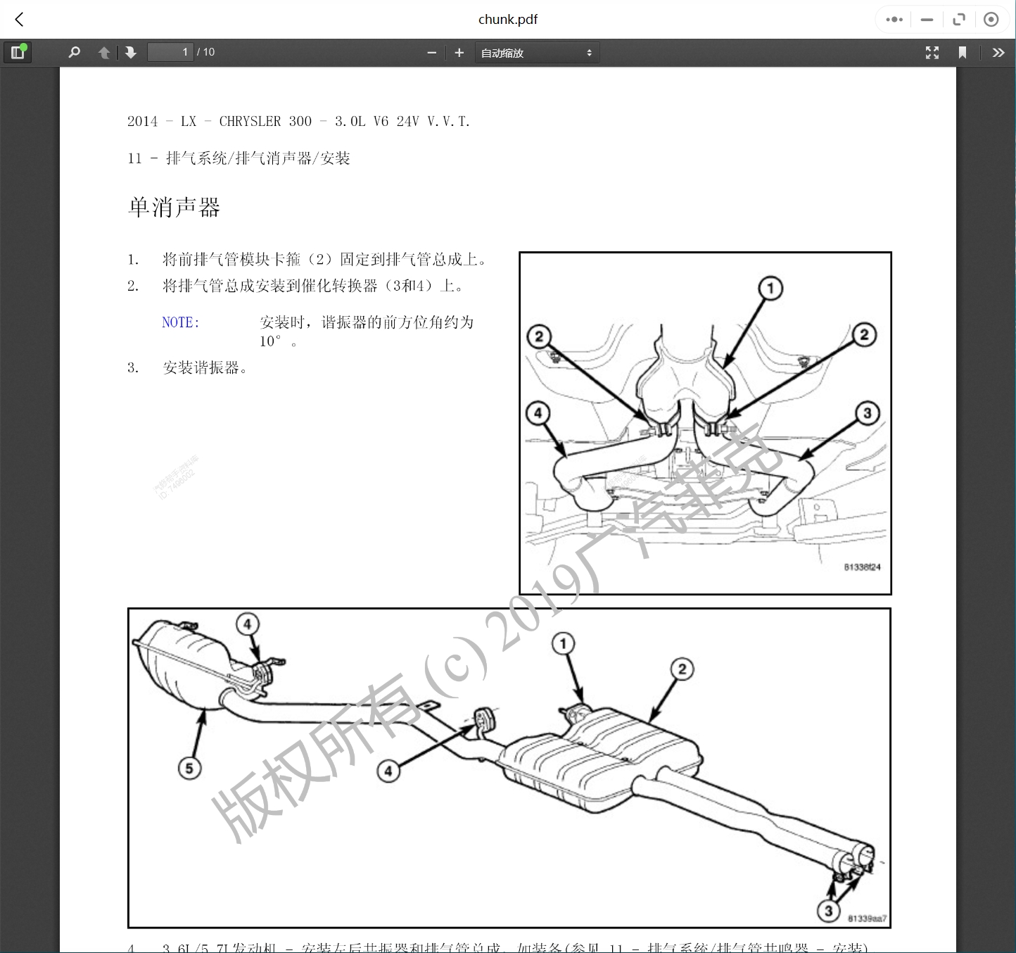 2003-2019年克莱斯勒汽车维修手册和电路图线路接线图资料更新汽修帮手资料库