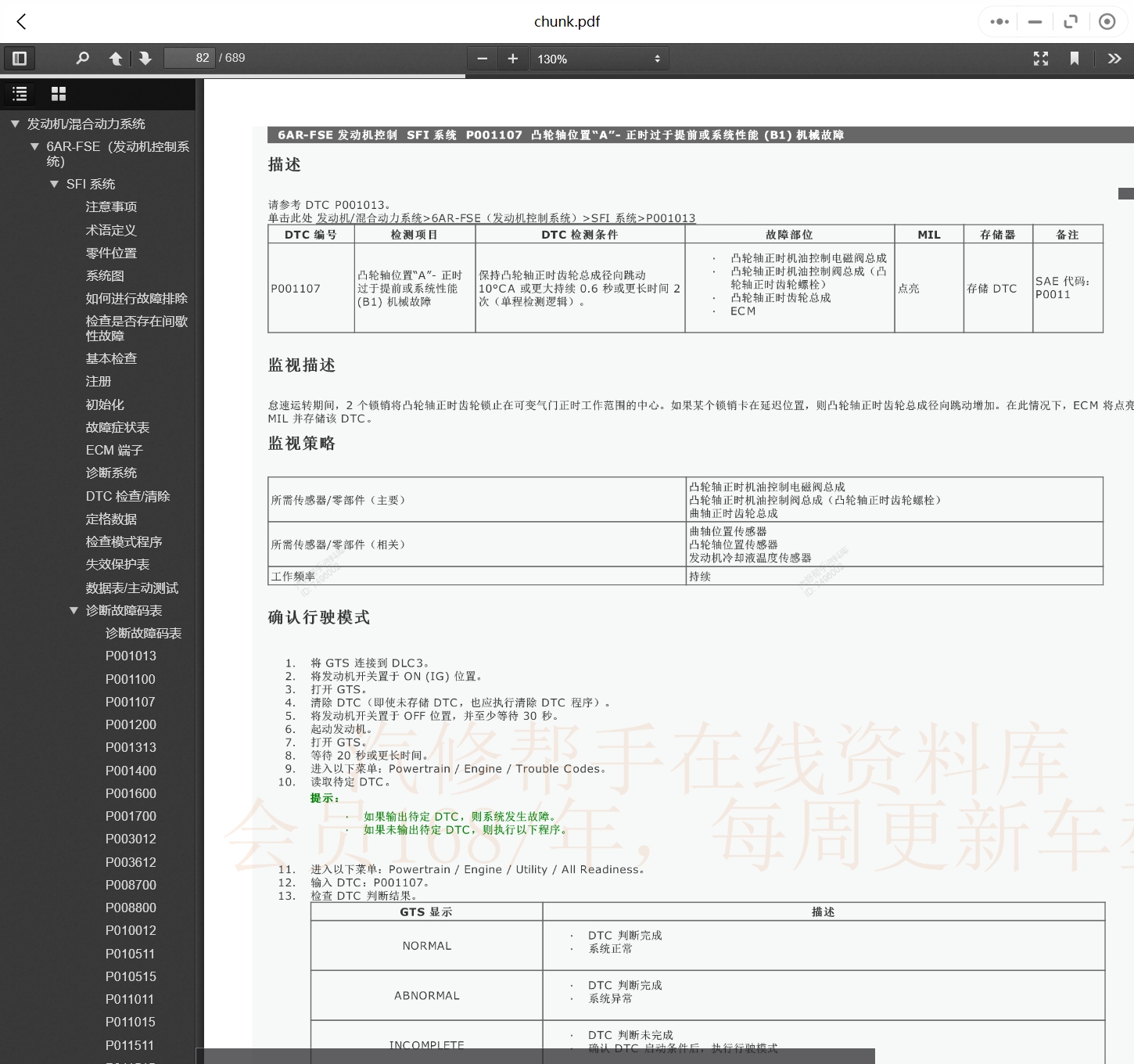 1990-2022年款雷克萨斯汽车维修手册和电路图线路接线图资料更新汽修帮手资料库