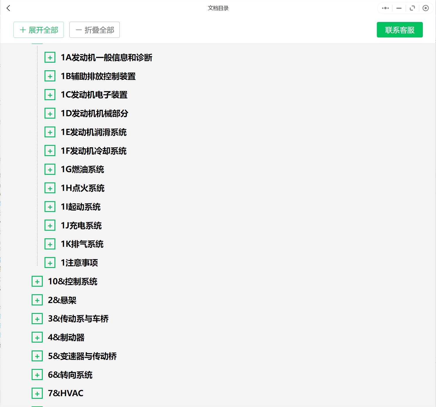 2005-2018年铃木汽车维修手册和电路图[资料更新]