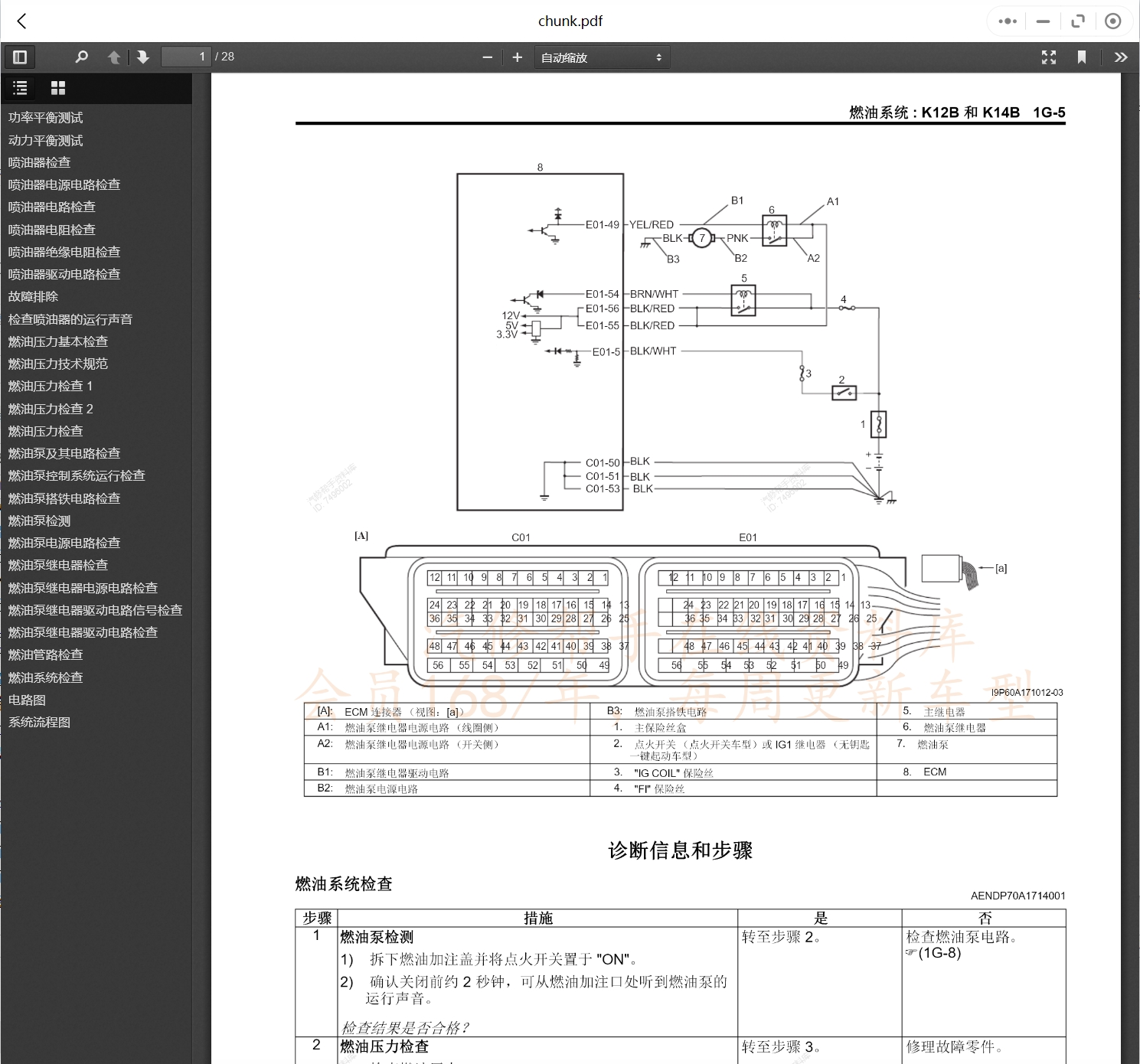 2005-2018年铃木汽车维修手册和电路图[资料更新]