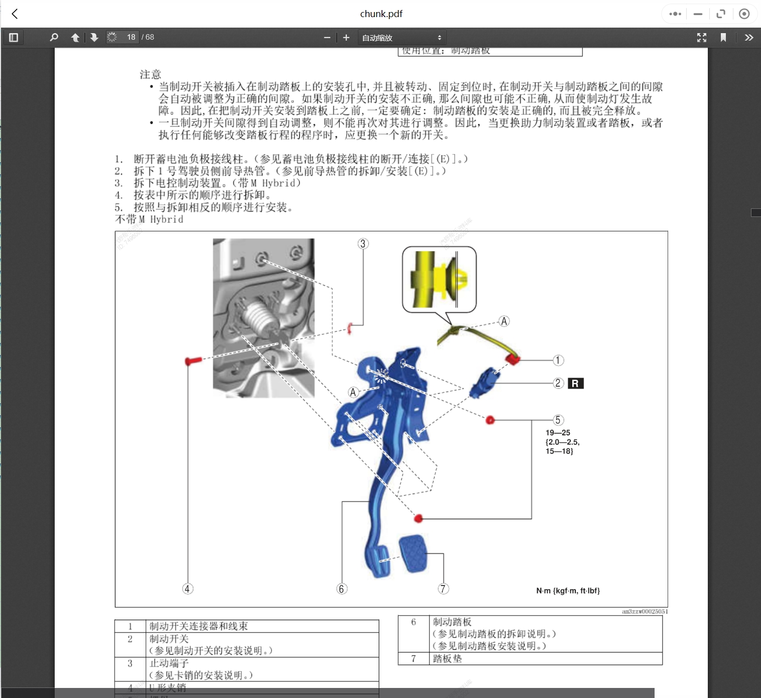 2002-2020年马自达汽车维修手册和电路图[资料更新]