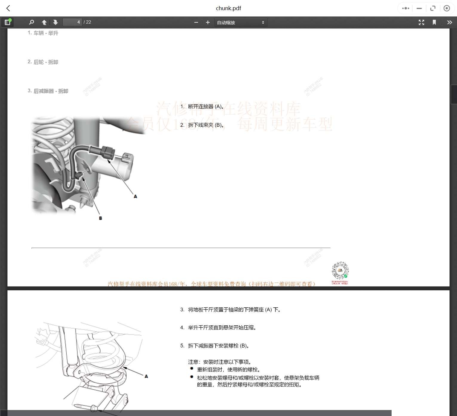 1991-2021年讴歌汽车维修手册和电路图[资料更新]