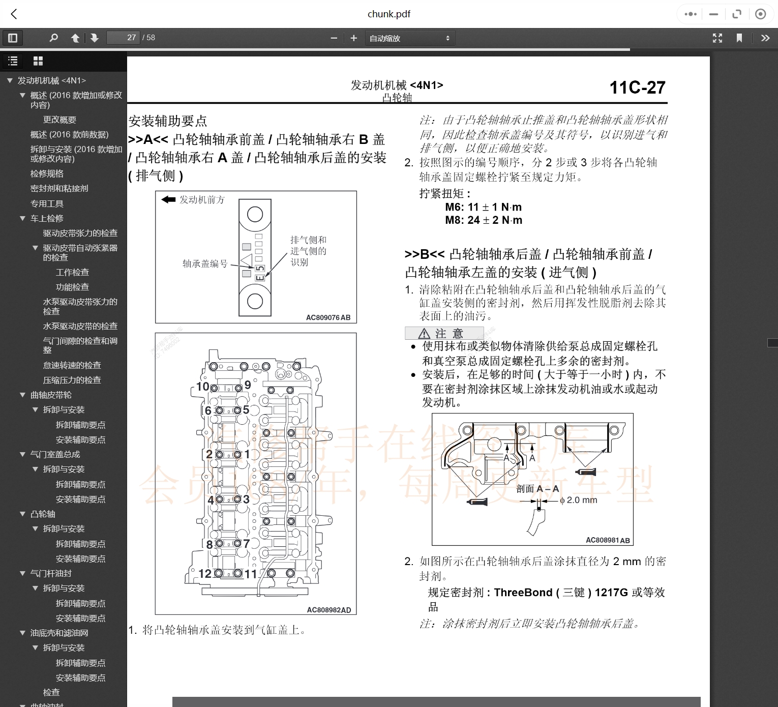 2002-2020年三菱汽车维修手册和电路图[资料更新]