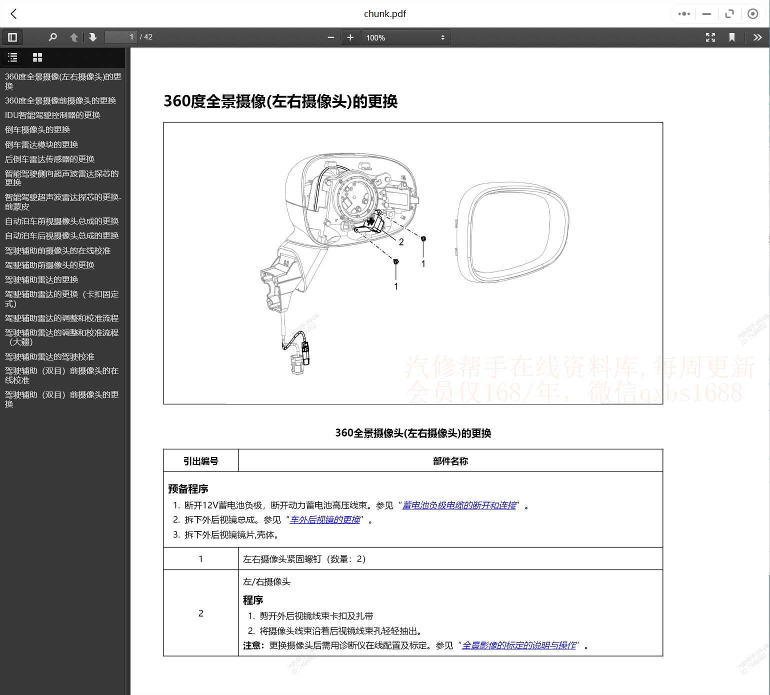 2003-2023年款五菱汽车维修手册和电路图[资料更新]