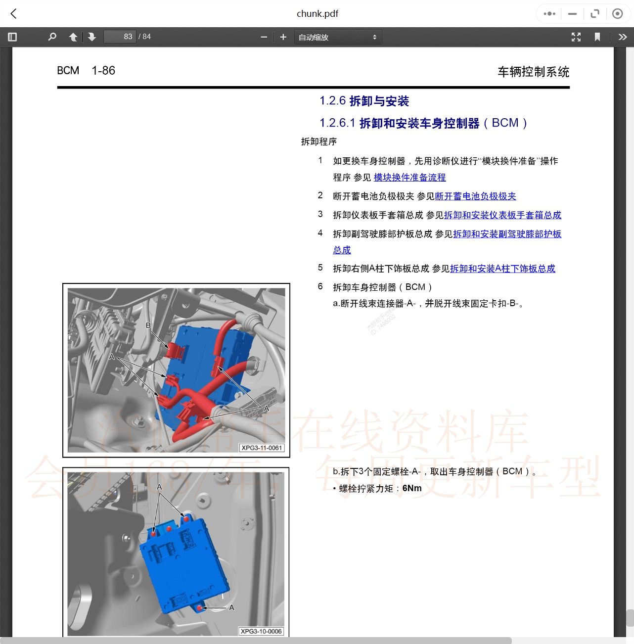 2019-2022年小鹏汽车维修手册和电路图[资料更新]