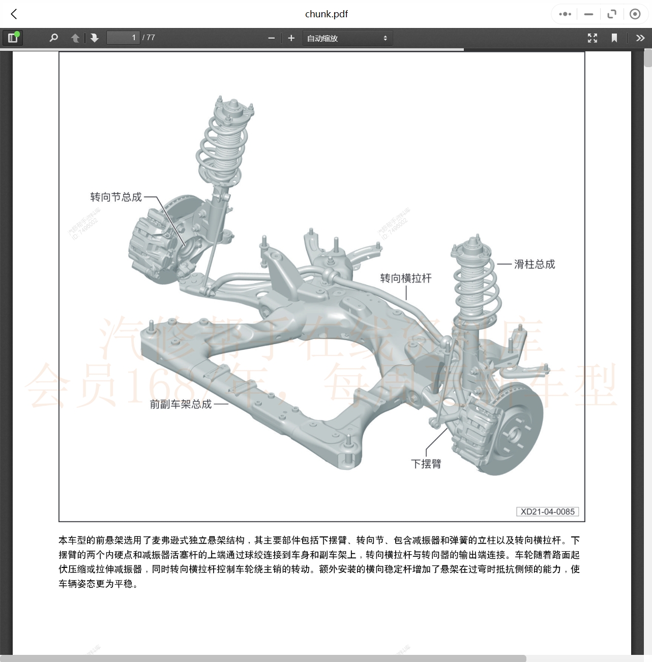 2019-2022年小鹏汽车维修手册和电路图[资料更新]