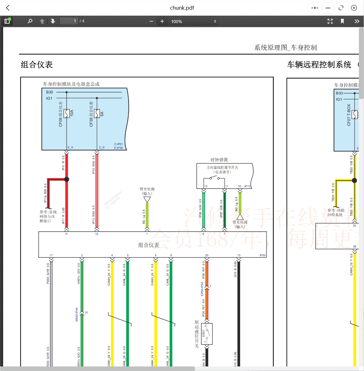 2016-2019年川汽野马汽车维修手册和电路图[资料更新]