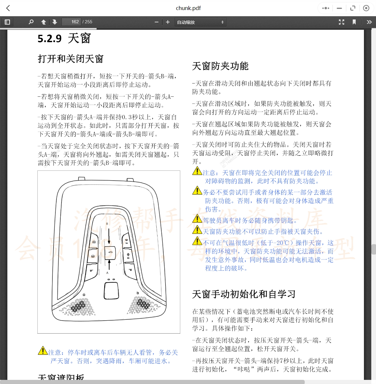 2006-2022年长安汽车维修手册和电路图[资料更新]