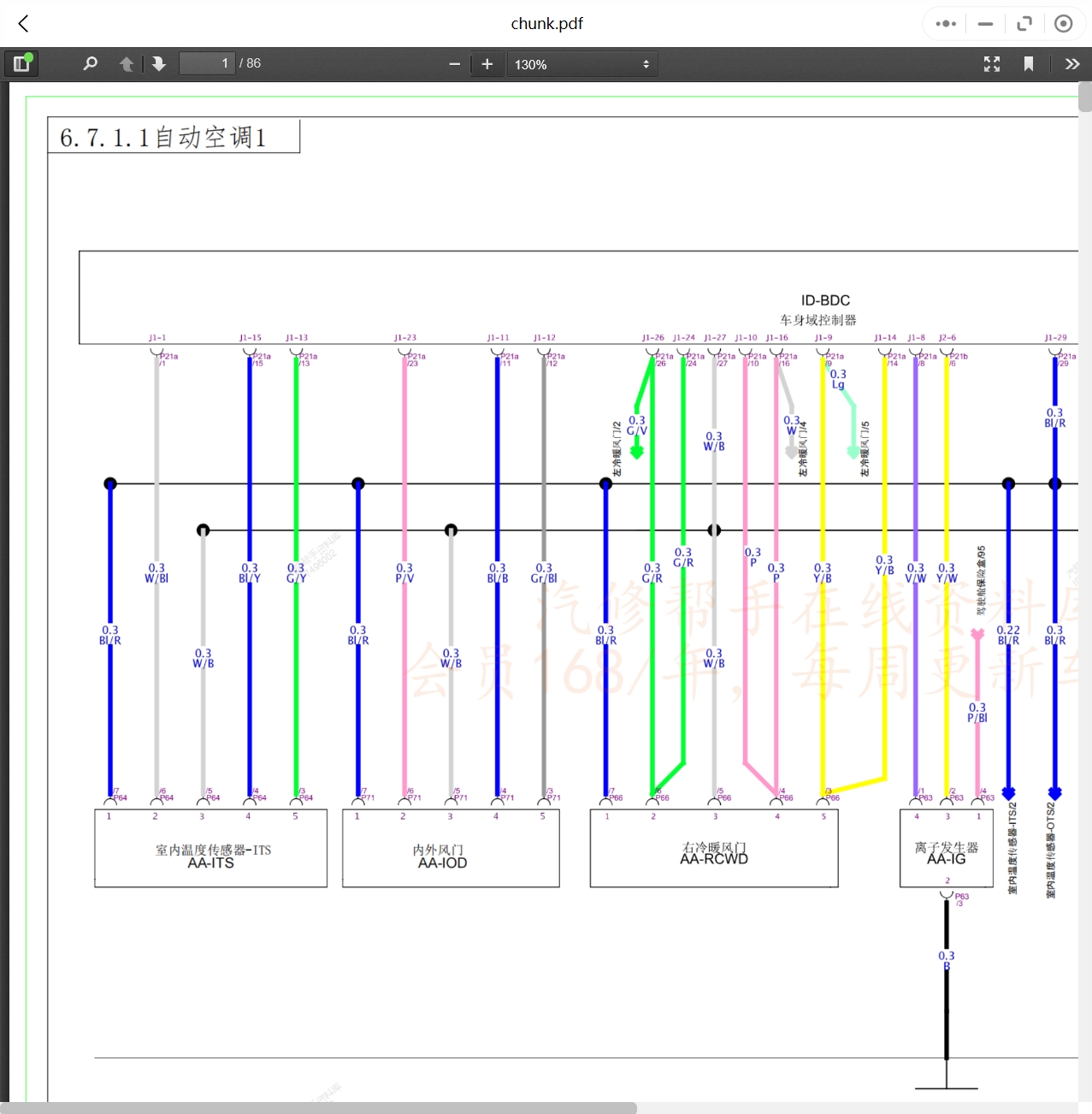 2006-2022年长安汽车维修手册和电路图[资料更新]