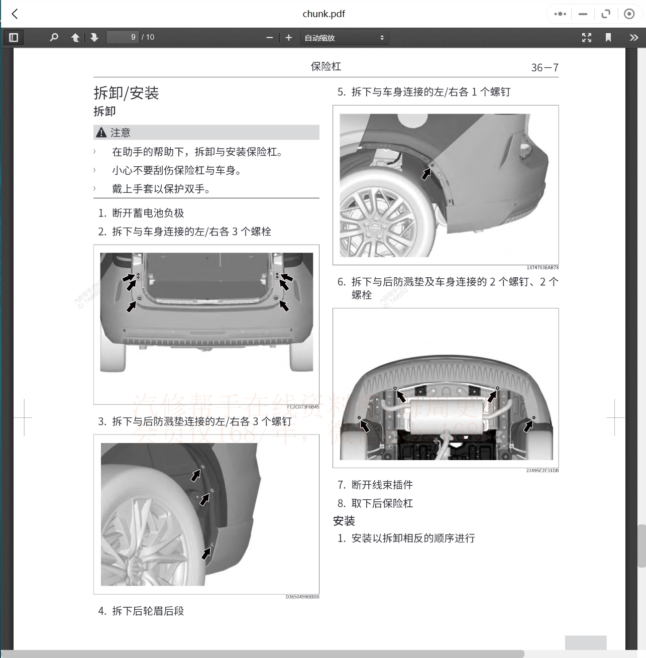 2006-2022年长城哈弗汽车维修手册和电路图[资料更新]