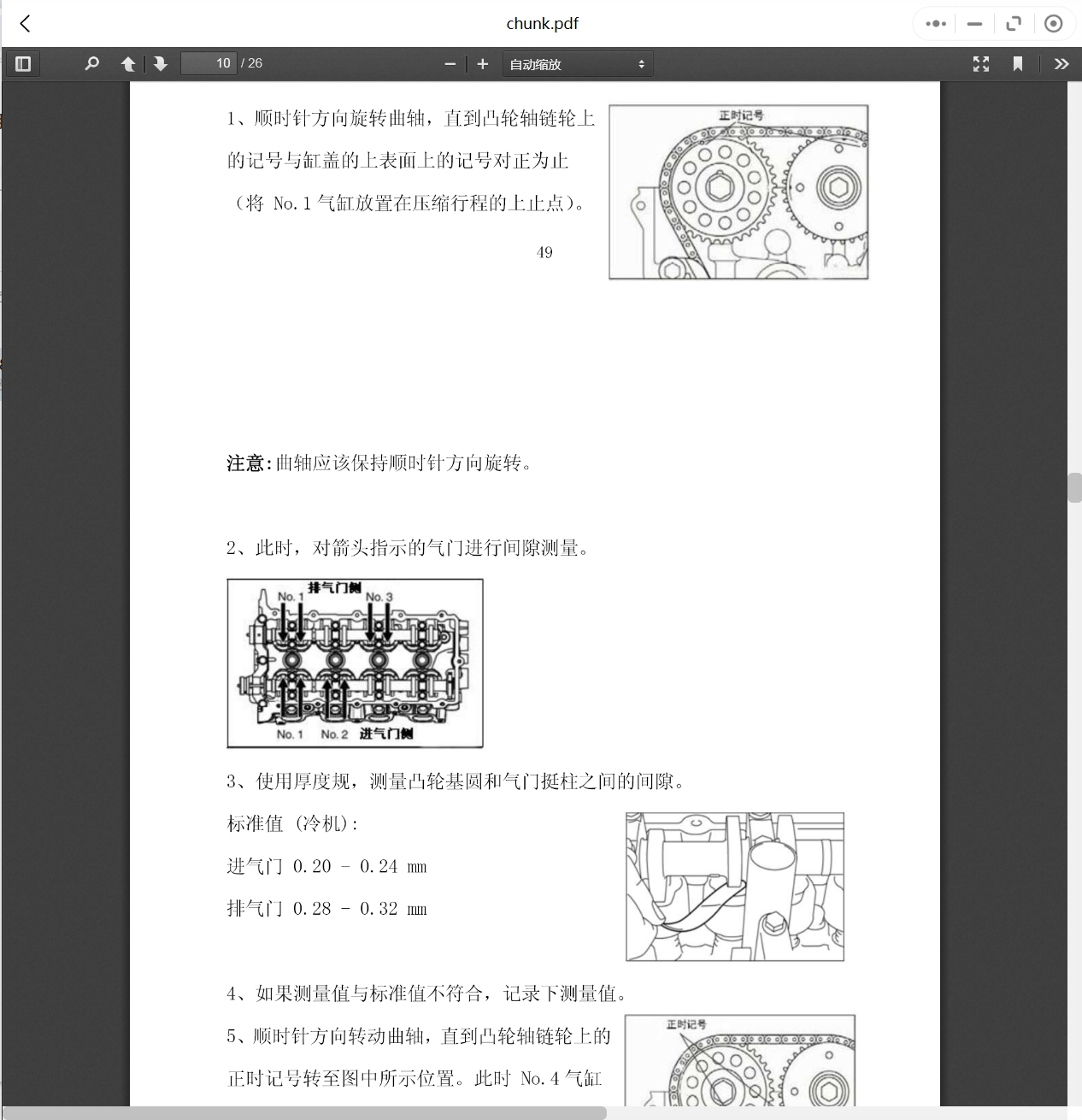 2015-2019年中兴汽车维修手册和电路图[资料更新]