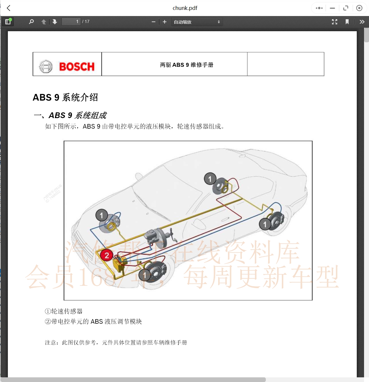 2015-2019年中兴汽车维修手册和电路图[资料更新]