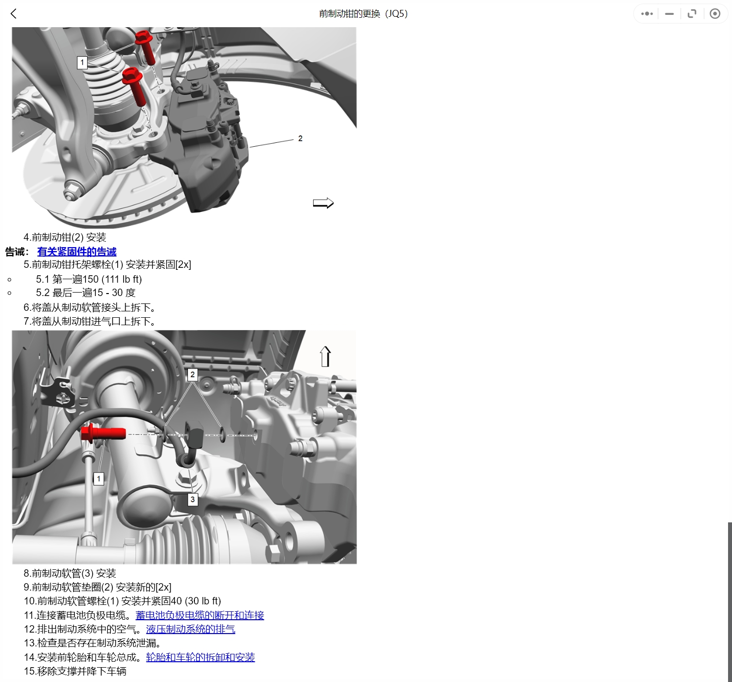 2002-2023年款别克君威 君威GS维修手册和电路图资料更新