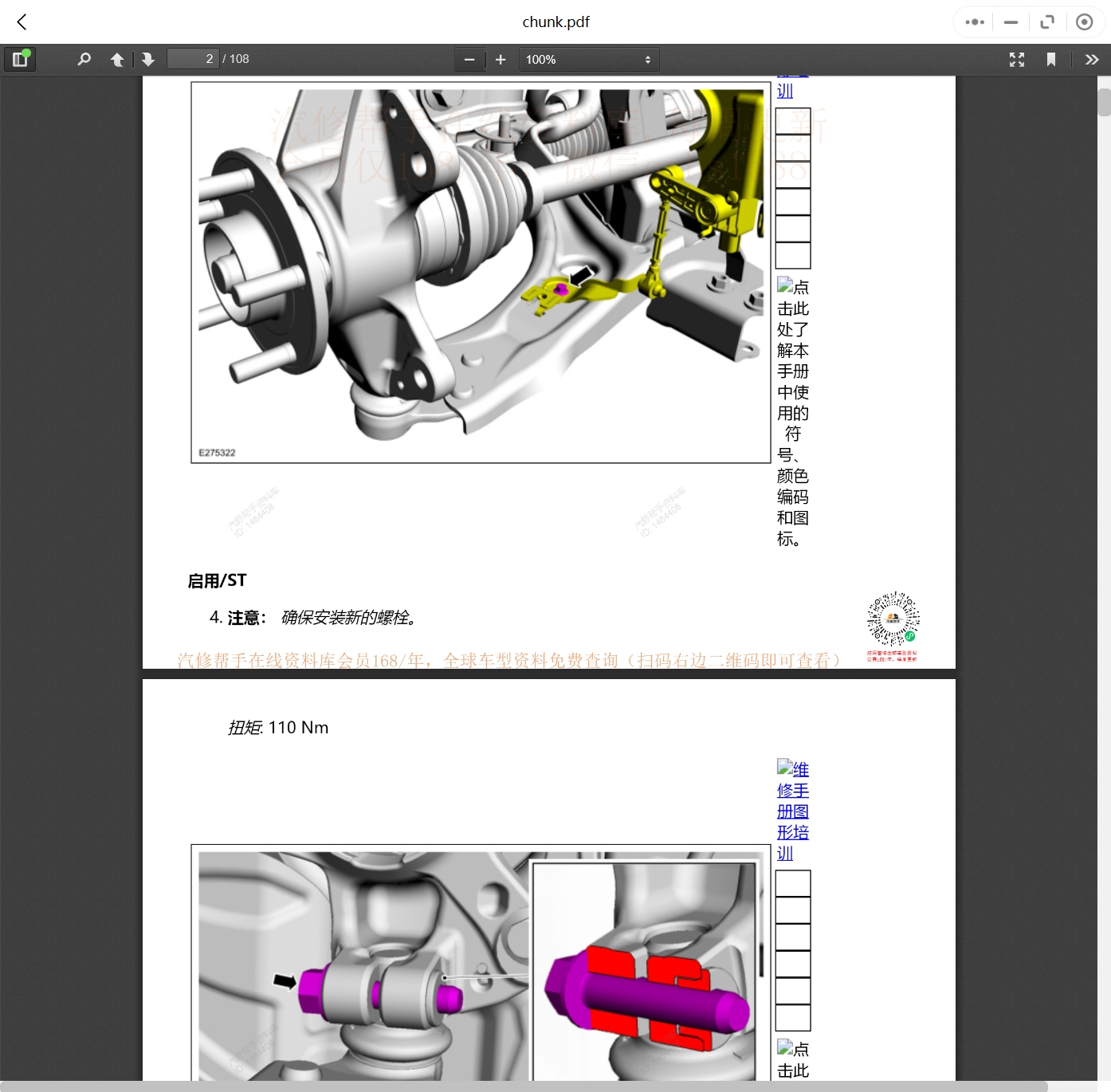 2005-2022年款福特福克斯维修手册和电路图资料更新